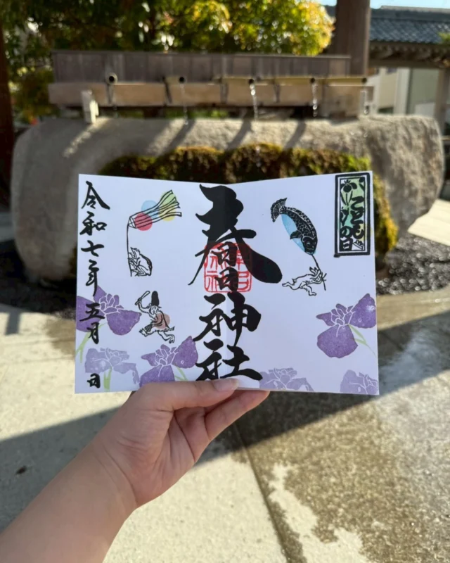 ⛩ 春日神社✖️5月限定御朱印『鳥獣戯画とこどもの日』🎏

春日神社インスタ映えプロジェクト第106弾🎉
消しゴムはんこ作家の#mikax_mfg.co.ltdさんとのコラボご朱印です。

うさぎや蛙が鯉のぼりを持って走り回る様子がデザインされた御朱印です✨とても楽しそうですよね🫧

<シリーズについて>
令和7年4月からスタートした鳥獣戯画に出てくる鳥獣達が、四季や行事などを楽しんでいるさまを1年を通して描いていきます✨御朱印ならではの世界観や華やかさとをあわせてお楽しみいただけると嬉しいです！
また、鳥獣達の中には毎月、烏帽子を被り笏を持った🐒宮司が登場します！そちらもあわせてお楽しみ下さい🌟
毎月のテーマが千社札に描かれています。

頒布期間　5月1日（木）〜31日（土）
初穂料　　８００円
その他　　直接書き、書き置き、郵送　全て対応

#三重県 #桑名 #桑名宗社 #春日神社 #thekasuga #カスガ #石取祭 #ユネスコ無形文化遺産 #日本一やかましい #御朱印 #特別御朱印 #限定御朱印 #御朱印好きとつながりたい #村正 #伊勢国一の鳥居 #七里の渡し #伊勢神宮 #長島スパーランド #鳥獣戯画 #菖蒲 #鯉のぼり #こどもの日
